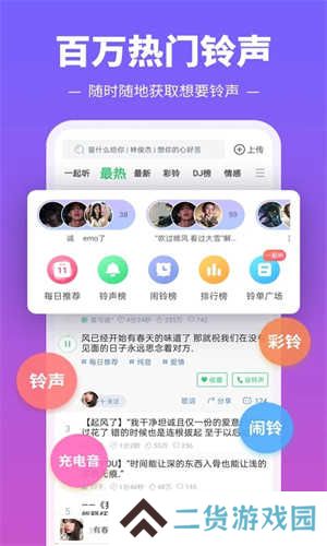 铃声多多2025年版免费