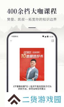 咪咕云书店去广告