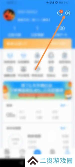 章鱼记账怎么设置登录密码截图2