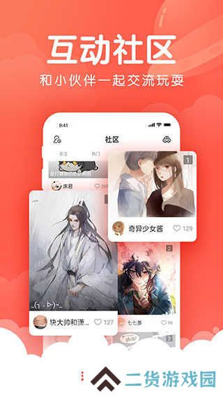 漫漫漫画绿化版安装