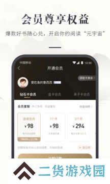 咪咕云书店去广告