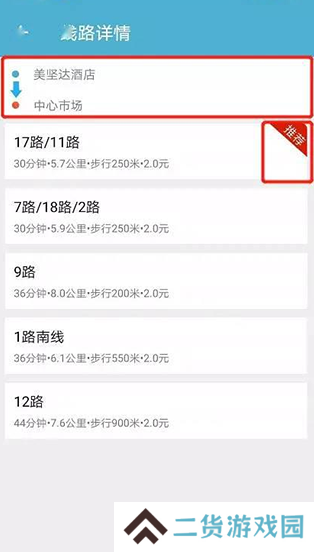 肇庆出行app官方版2.1.5 安卓最新版