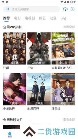 萝卜视频安装