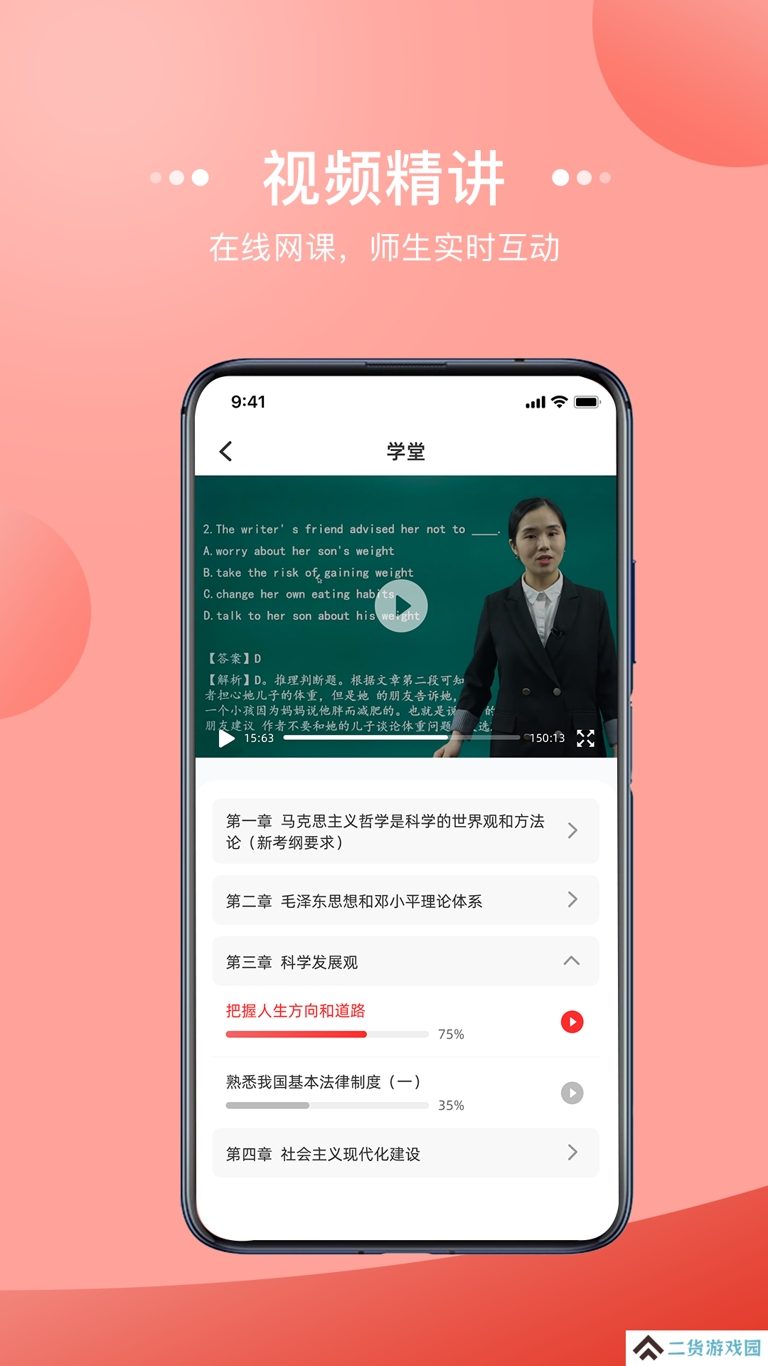 宏扬网校官网