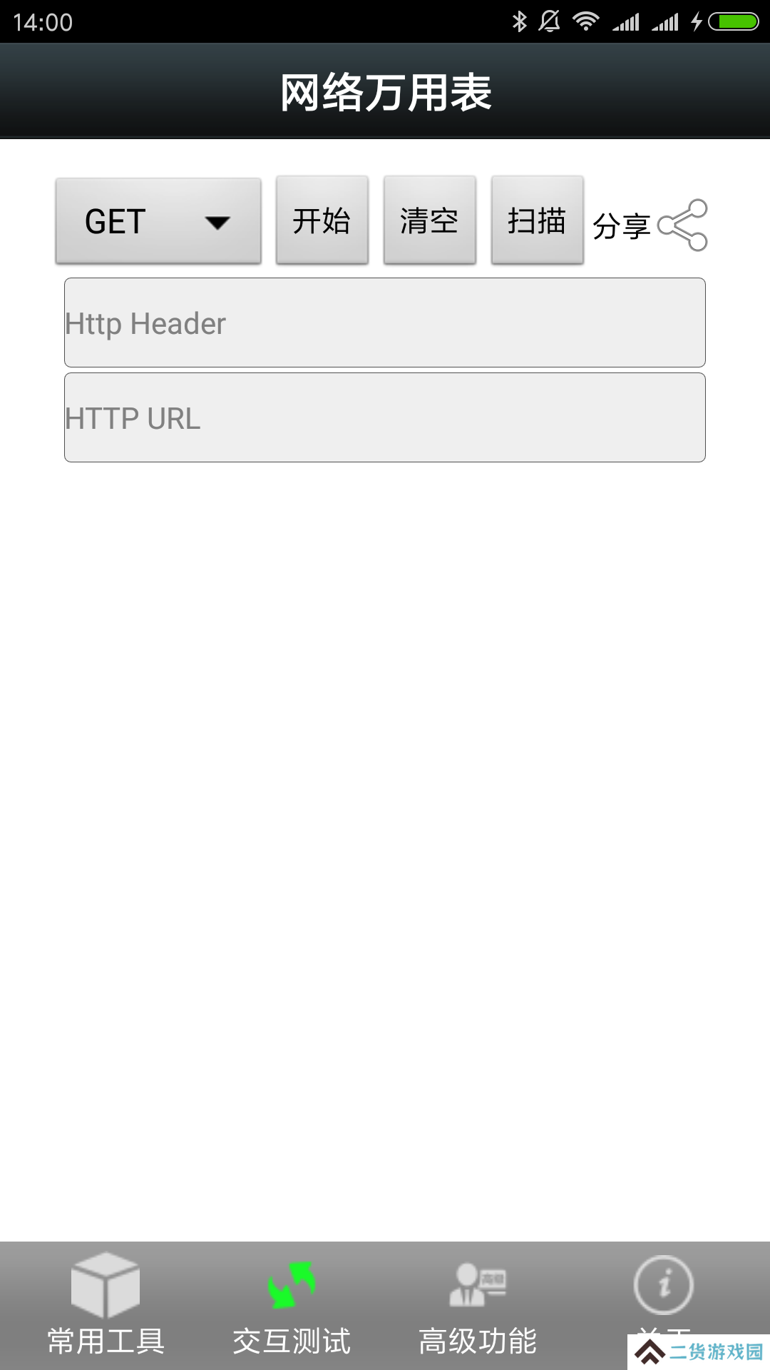 网络万用表app