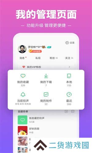 铃声多多2025年版免费