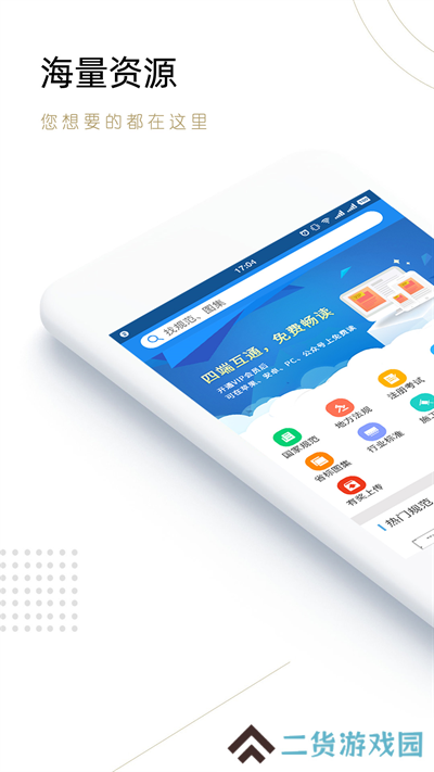 建标库app