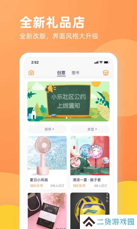 乐学一百app