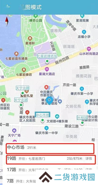 肇庆出行app官方版2.1.5 安卓最新版