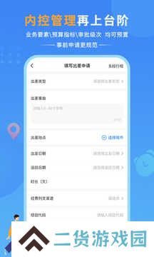 公务之家手机app