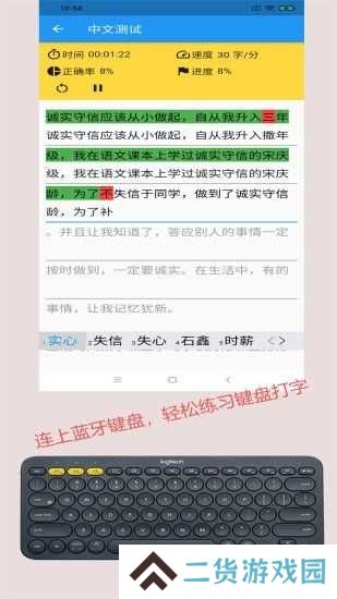 只语打字训练软件