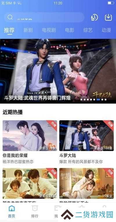 大地视频绿化版app