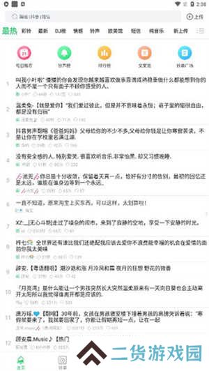 铃声多多手机铃声最新版免费版如何设置铃声1