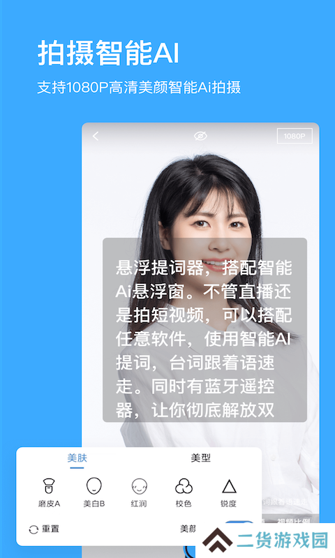 悬浮提词器app