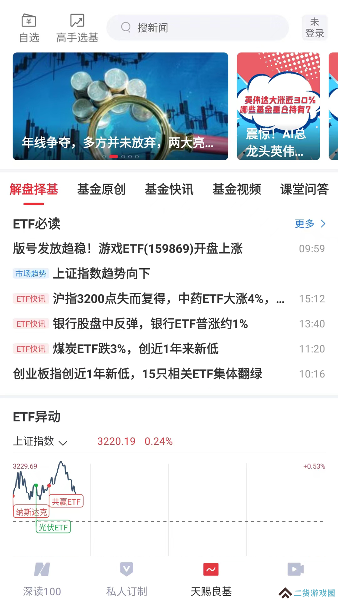 每日经济新闻电子版