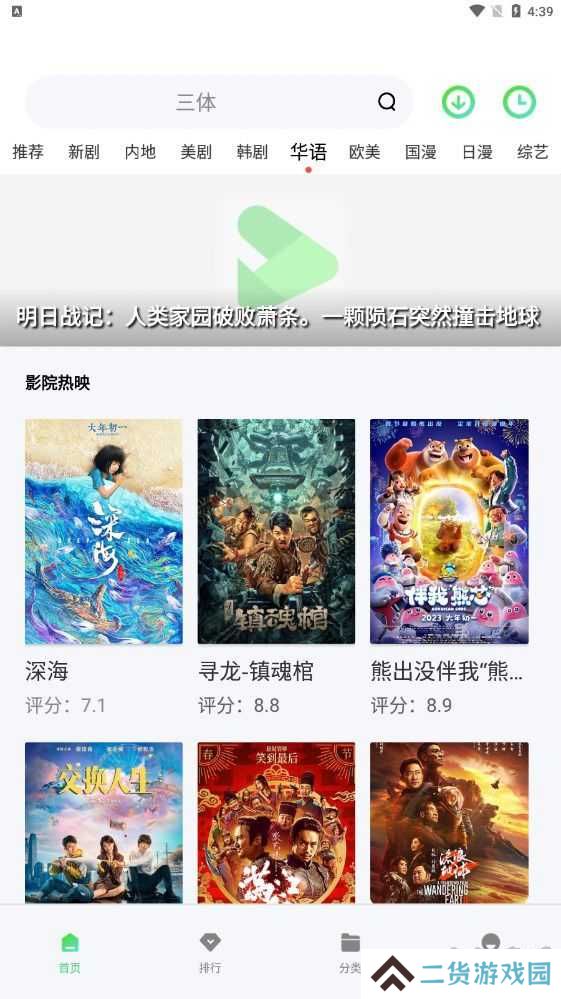 山海视频去广告