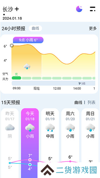 超准天气预报app使用教程图片4