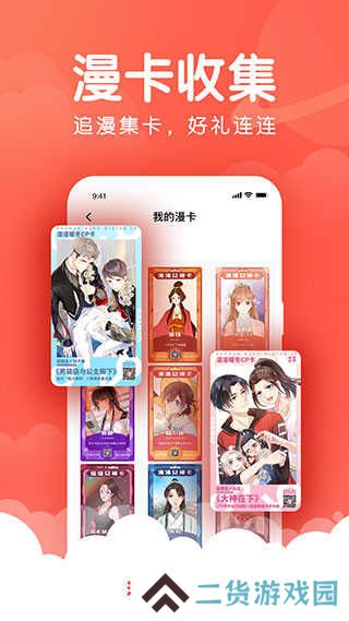 漫漫漫画绿化版安装