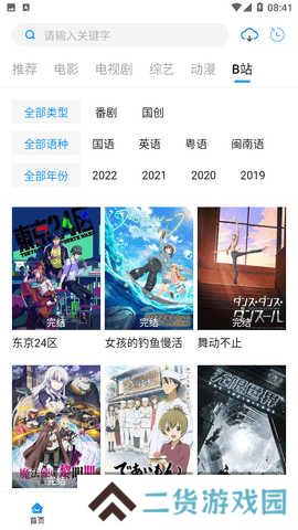 萝卜视频安装
