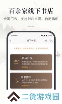 咪咕云书店去广告