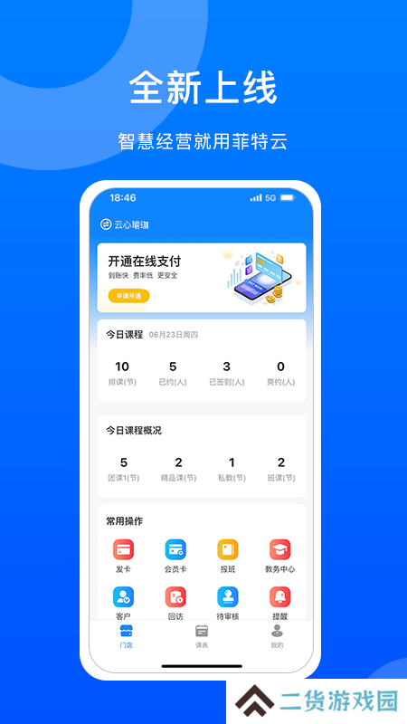 菲特云官网