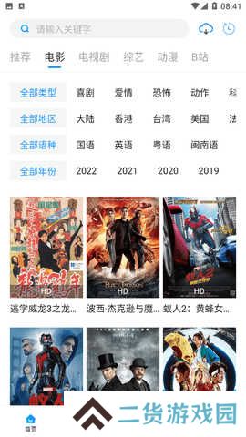 萝卜视频安装
