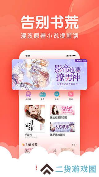 漫漫漫画绿化版安装