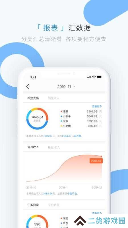 章鱼记账解锁会员版