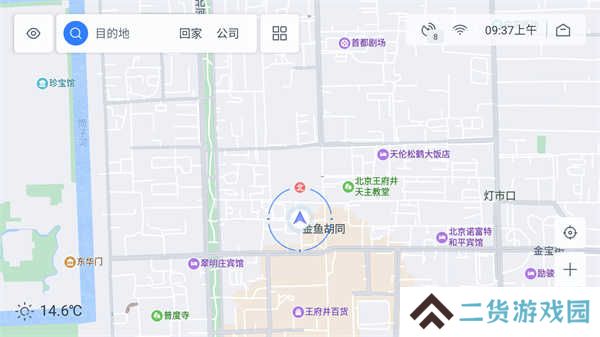 百度地图汽车版app