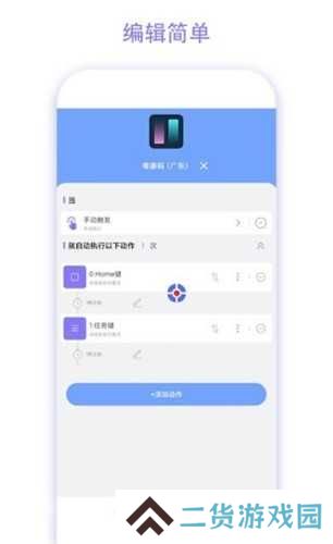 捷径助手会员版