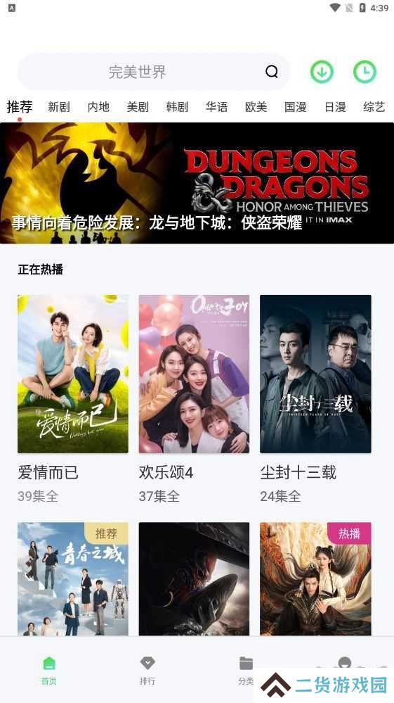 山海视频去广告