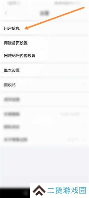 章鱼记账怎么设置登录密码截图3