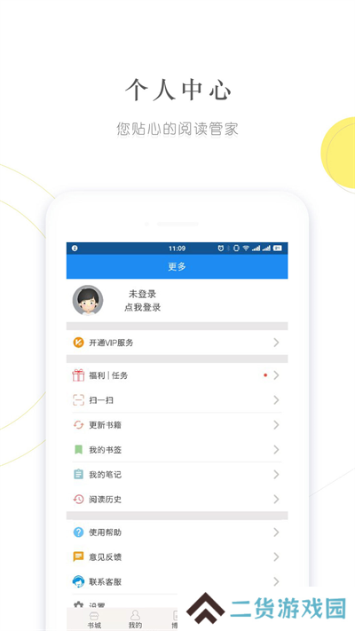 建标库app