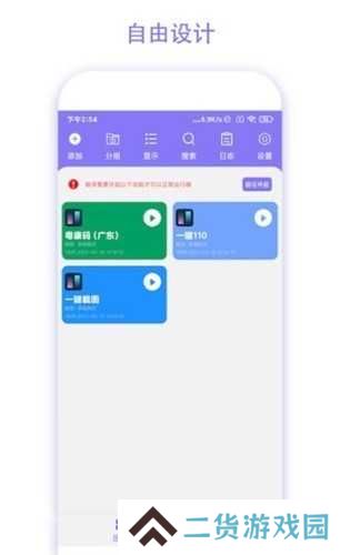 捷径助手会员版