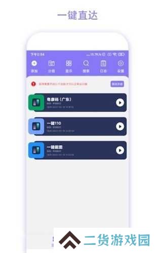 捷径助手会员版
