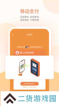 掌上公交app官方
