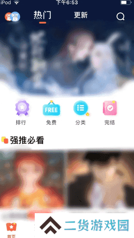 漫漫漫画 5.2.51 最新版