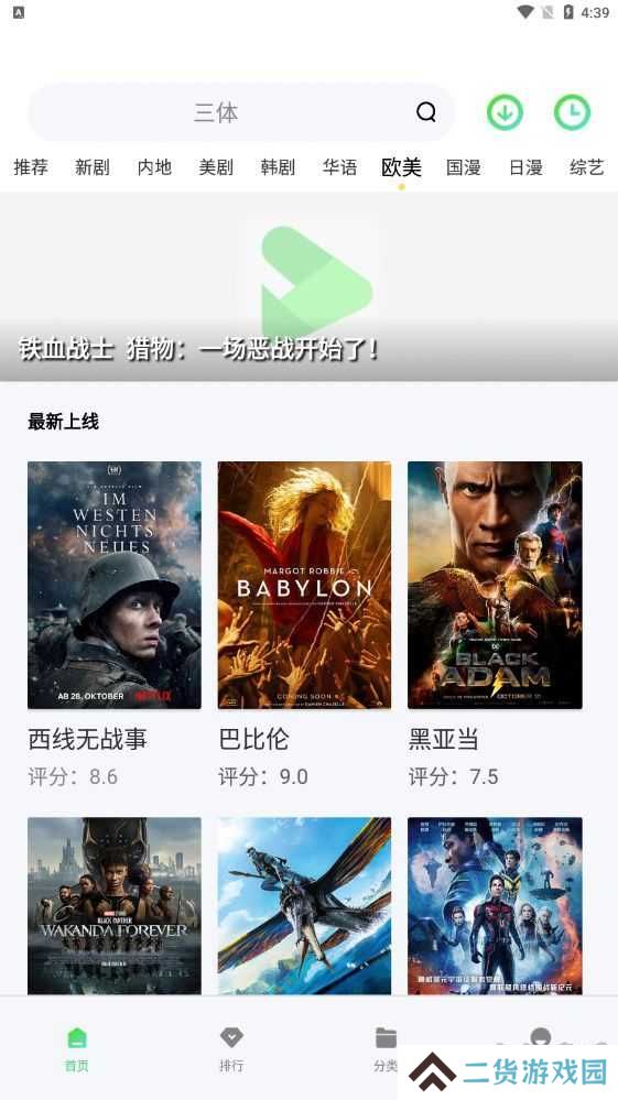 山海视频去广告