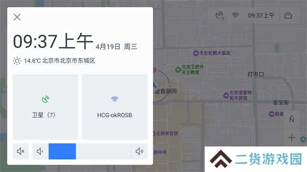 百度地图汽车版app