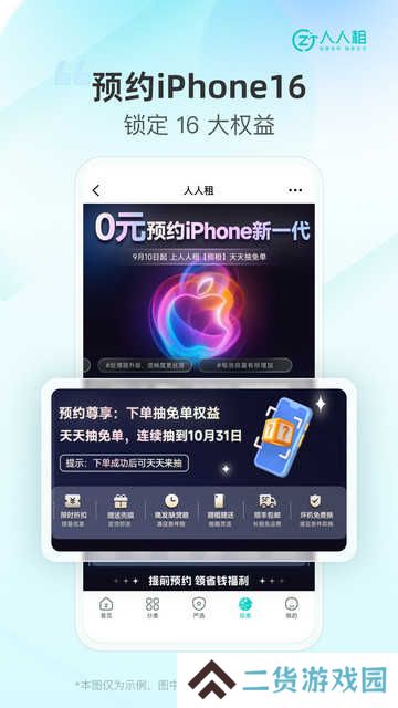 人人租官网