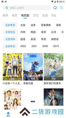 萝卜视频安装