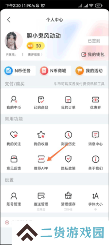 每日经济新闻如何分享app2