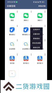 分身空间VIP版