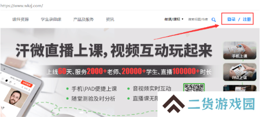 汗微微课宝手机最新版4.73.27 手机版