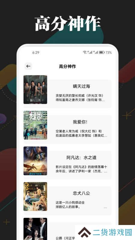 网飞猫影视纯净版安装