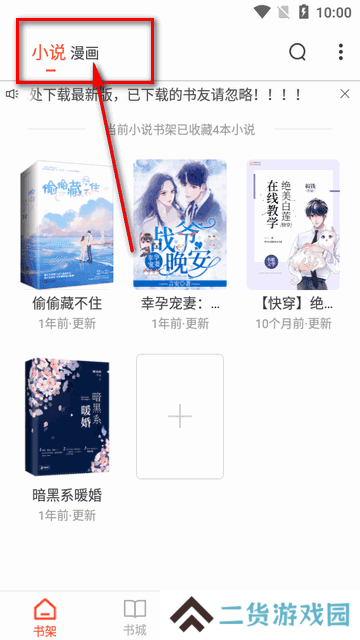 追书大全app官方版v1.0.8 安卓手机版