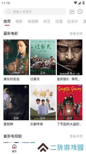 剧白白影视清爽版安装