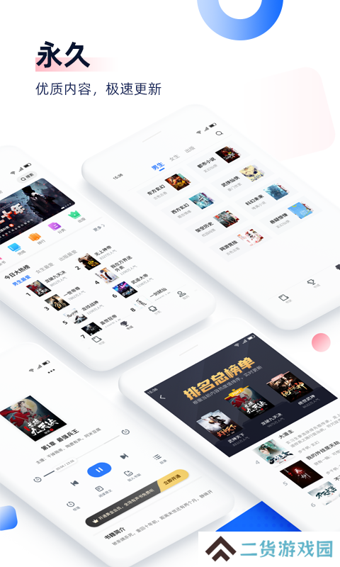 追书大全app