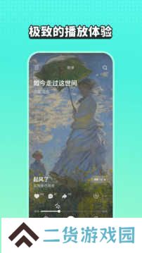 波点音乐纯净版安装