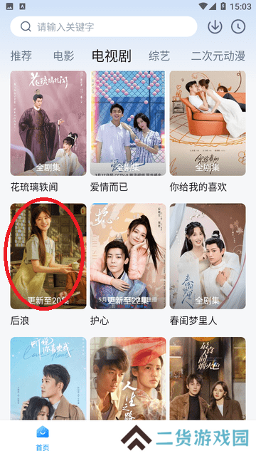 剧白白最新版